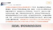 高考生报警称志愿被改，查IP后同班同学自首：关系不好，被拘5日