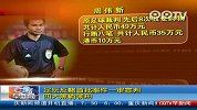 足坛反赌案一审宣判四大黑哨领刑
