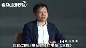 雷军一本《三体》打天下：没看过这本书的，真的可以看一看！