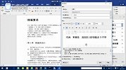 【51CTO学院】实战微课-5分钟带你学会Word快速排版