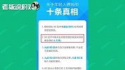 90后攒钱报告：用花呗是为了省钱，每月攒的钱是花呗账单的4.5倍