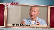 关灯拆电影 导演和明星陪你一起看电影啦