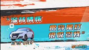车主30万提1.5T本田UR-V，空间秒杀同级车，但这点让人失望
