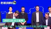 马云“上阵”严抓教育！低调现身母校“阿里课堂”