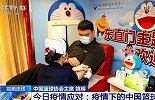 姚明回应献血再现姚氏幽默：献血量最多可能是因为我体重最大