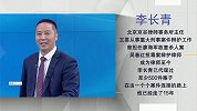 李长青：拯救生命 捍卫自由