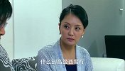 小夫妻时代：大妈坚决不认现在的儿媳妇，逼着小伙去娶富婆