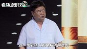 单霁翔谈手机支付：美国人、英国人还不如中国60岁的老年人！