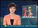 东京秀场-实拍东京女孩展演美腿靓妹如云