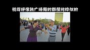 广场舞