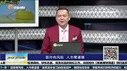 短期低点是否已经出现？