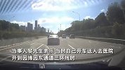 男子称送人去医院，被陌生车辆多次恶意别车，怒报警：不知道为啥
