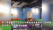 女子与男友亲密时刻遭直播，被网友曲解“球媛”“桌媛”，台球厅：这是我的权利