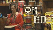 全岛零关税：你与十万元免税购物额，只差一张机票的距离！