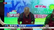 中超-14赛季-曼萨诺匹萨战术 营养恢复学问高-新闻