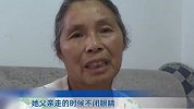 父母强行安排相亲，女儿离家出走19年，母亲落泪道歉