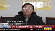 关门过猛房屋坍塌 三人不幸遇难