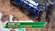 广东东源3000多只竹鼠被处理 养殖户：损失近百万