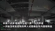 情侣深夜化身“雌雄大盗”得手后激动告白，兴奋拍照留念：萱萱我爱你