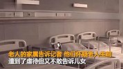 七旬老人老年公寓离世 纸条上留5个字令子女震惊