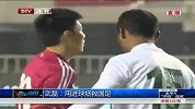 亚洲杯-15年-预选赛-第4轮-武磊：用进球拯救国足-新闻