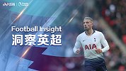 《洞察英超》：阿尔德韦雷尔德的英超之路！曾以维尔马伦为榜样