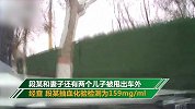 男子醉驾遇上闯红灯 与妻儿4人被甩出车外还负事故主责