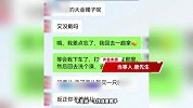 男子称恋爱3个月，被女方掏空积蓄还遭拉黑，女方：他骗我去开房