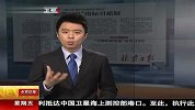 “和谐家庭”指标引质疑 120203 北京您早