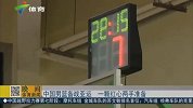 中国男篮-14年-中国男篮东莞备战亚运 刘晓宇翟晓川受伤病困扰-新闻