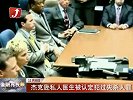 金融界-迈克尔·杰克逊私人医生被认定犯过失杀人罪-11月8日