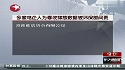 多家电企人为修改排放数据被环保部问责