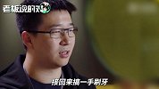 ofo戴威：当年做公益“一年募捐15万”，是徐小平鼓励我去创业的