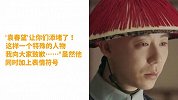 演活袁春望被骂到爆，王茂蕾关评论：对不起