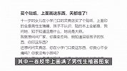 校门口盲盒竟“开”出男性生殖器贴纸，孩子以为是大蒜，公司：正在追回