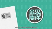 网申信用卡，出现“未三亲见”，到底是几个意思