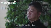 大佬谈“返乡扶贫被刁难”：农村很复杂，稍有不慎就会引火上身！