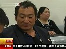 苏丹归国人员在京体检 讲述“生死11天” 120211 北京您早