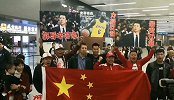 辽宁队凌晨飞抵沈阳 球迷接机与郭士强合影高喊史蒂芬森MVP