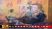 股市三国-20120316-沪指尾盘拉升 调整结束与否