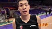 山西闹他！王非带领山西男篮全队录制新年祝福视频