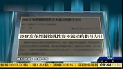 加息导致中国经济陷入滞涨-4月7日