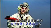 闫桂祥-白蛇传-亲儿的脸吻儿的腮