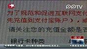 防止套现支付宝关闭信用卡充值通道