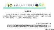 山西一公交车发生单方交通事故，已致4死13伤