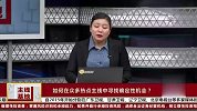 如何在众多热点主线中寻找确定性机会？
