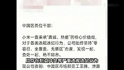 小米王腾因泄露公司机密信息被辞退，小米发布公告！本人道歉