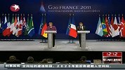 G20峰会开幕在即法德首脑与希腊总理会晤