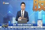未来潜力方向仍是军工