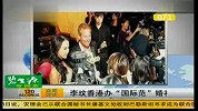 李玟香港办“国际范”婚礼